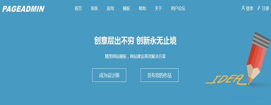 江苏太仓昆山跃而起网络管理系统 自助建站软件
包含哪里功能？